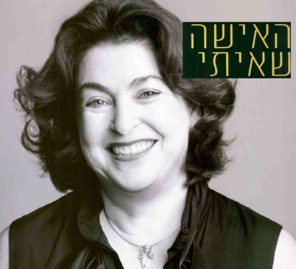 אשת העולם: שיחה עם לאה פרץ ראש מחלקת לעיצוב אופנה