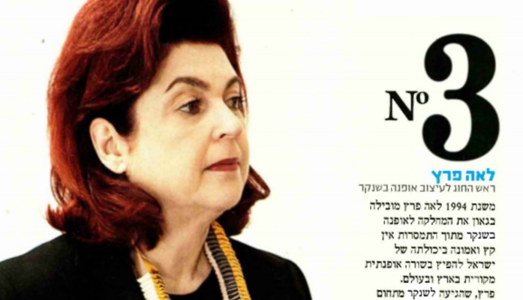 לאה פרץ בצמרת 100 המשפיעים על תעשיית האופנה בישראל