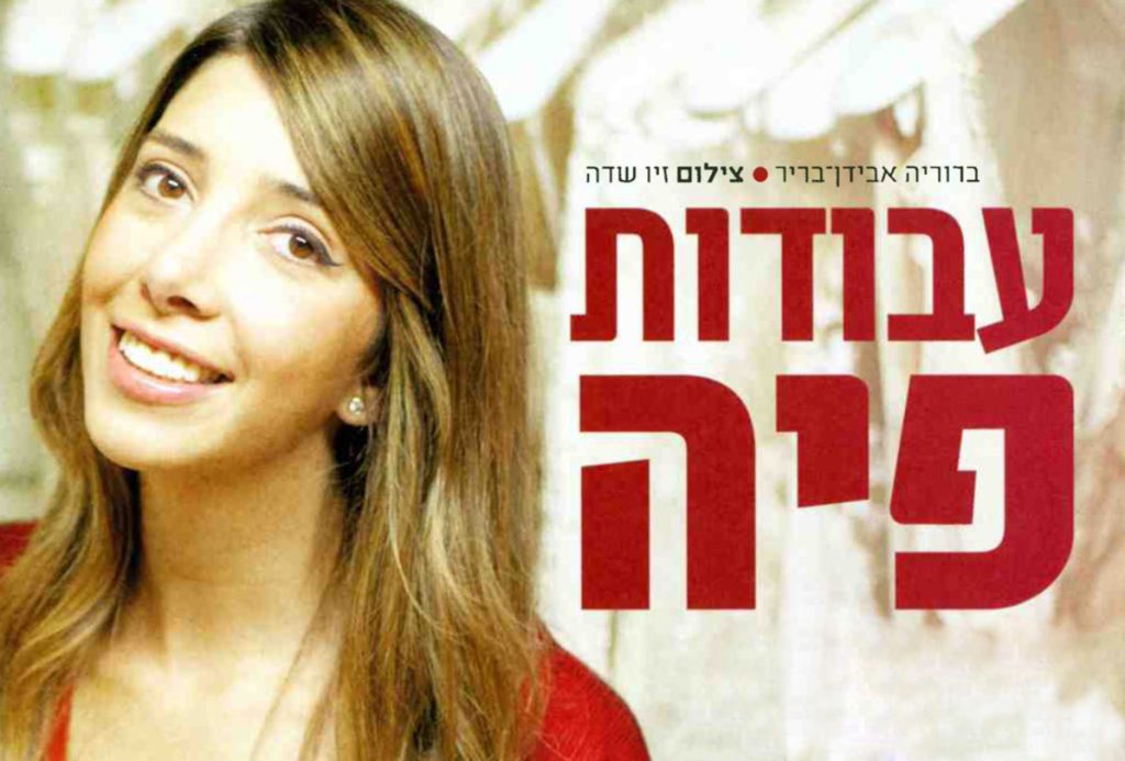 מגזינה: איך הפכה לי גרבנאו לגורו של שמלות ערב וכלה?