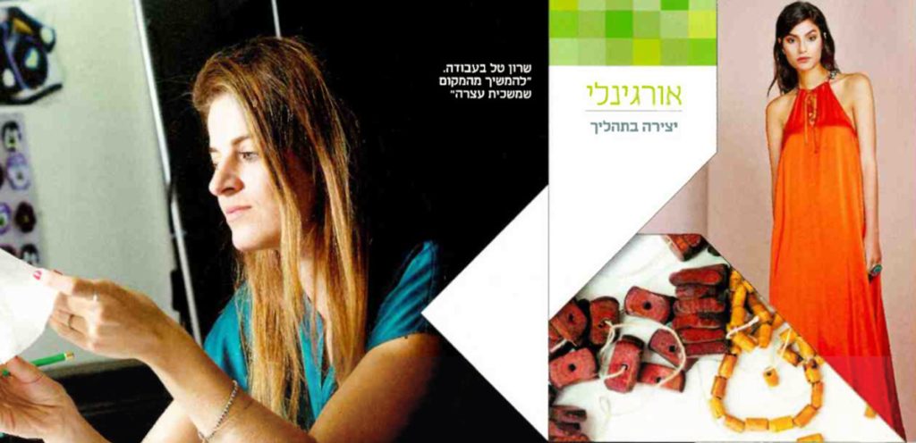 כלכליסט: שרון טל מחייה את המותג המיתולוגי "משכית" ויוצרת הוט-קוטור ישראלי שנע בין הקלאסי לחדשני
