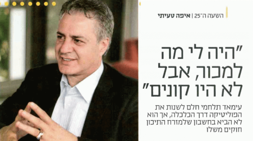 TheMarker: סיפור ההצלחה של עימאד תלחמי, בוגר המחלקה להנדסת תעשייה וניהול, והמעבר מעולם הטקסטיל להייטק