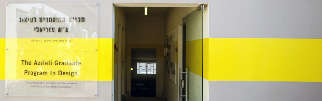 מה לומדים בתכנית לתואר שני בעיצוב? סטודנטים מספרים על Researchם