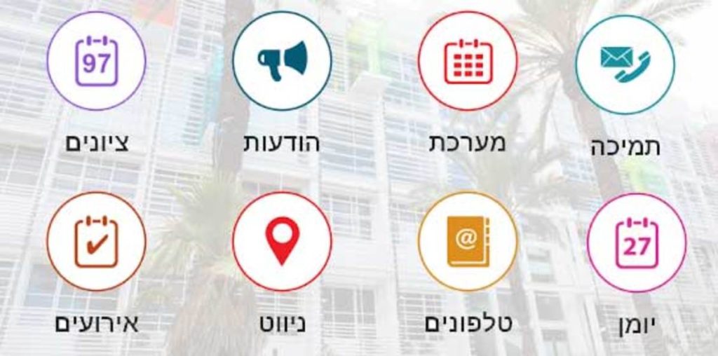 שנקר אתכם בכל מקום: הכירו את אפליקציית המידענט החדשה!