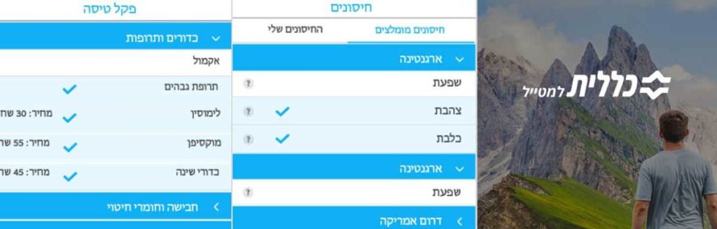 Ynet: סטודנטים להנדסת תעשייה וניהול פיתחו אפליקציית חיסונים ורופאים לחו"ל במסגרת ההאקתון הלאומי הראשון שהובילה שנקר