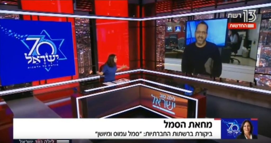 ערוץ 13: יובל סער על הלוגו לחגיגות 70 שנה לישראל