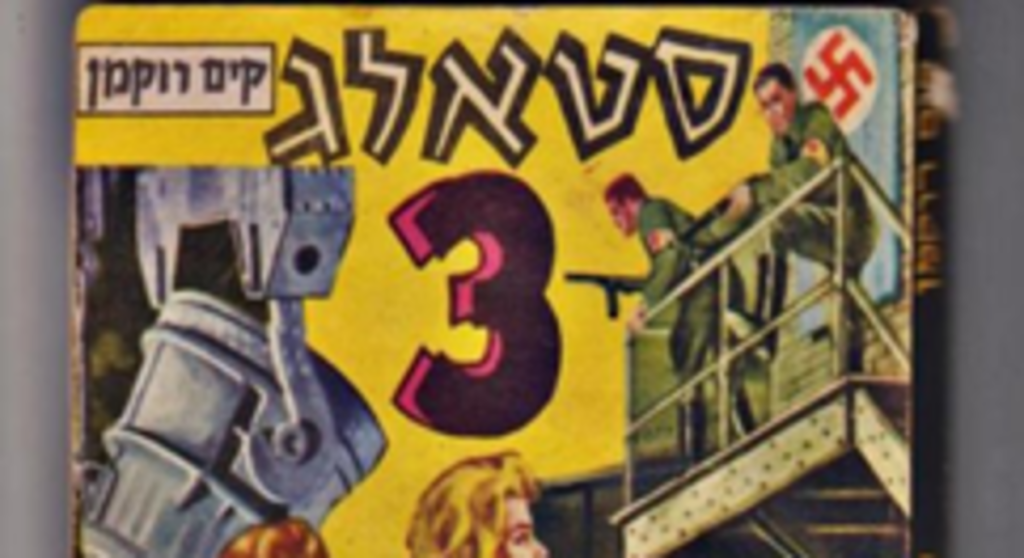 פרופ עודד היילברונר מתארח בסדרת חוקר בצהריים