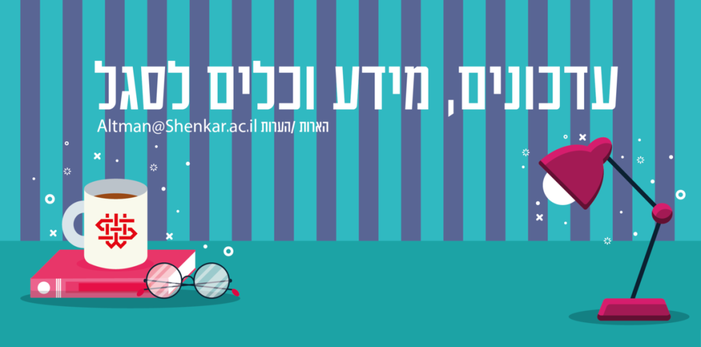 כאן - 80 שנה לליל הבדולח- פרופ עודד היילברונר 