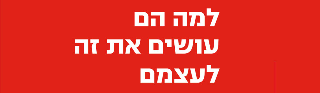 למה הם עושים את זה לעצמם: פגיעה עצמית באמנות גוף רדיקלית