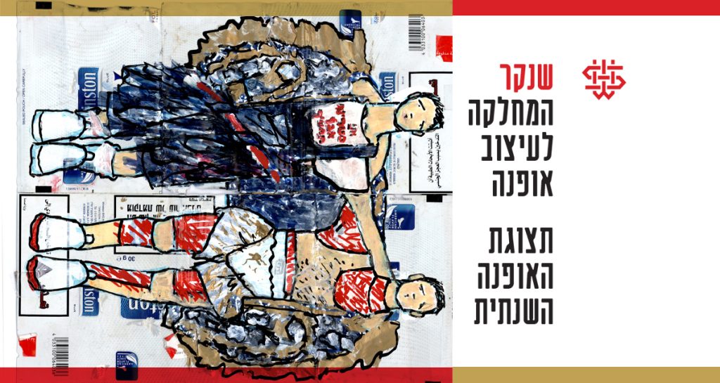 התחלה חדשה: תצוגת האופנה של המחלקה לעיצוב אופנה 2019!