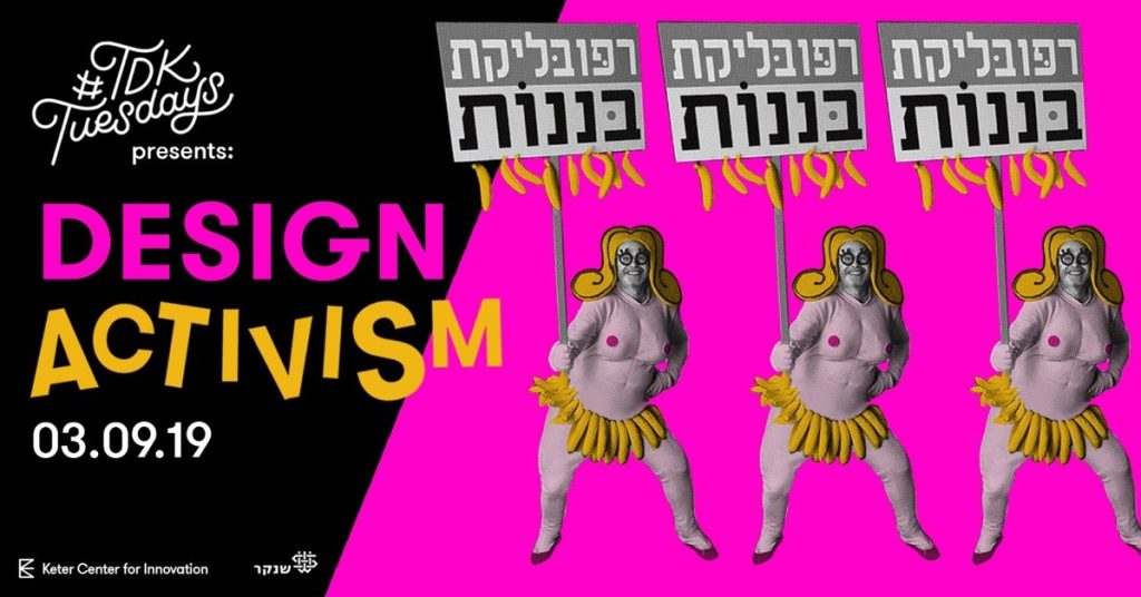 לקראת הבחירות: The Design Kids על עיצוב ואקטיביזם