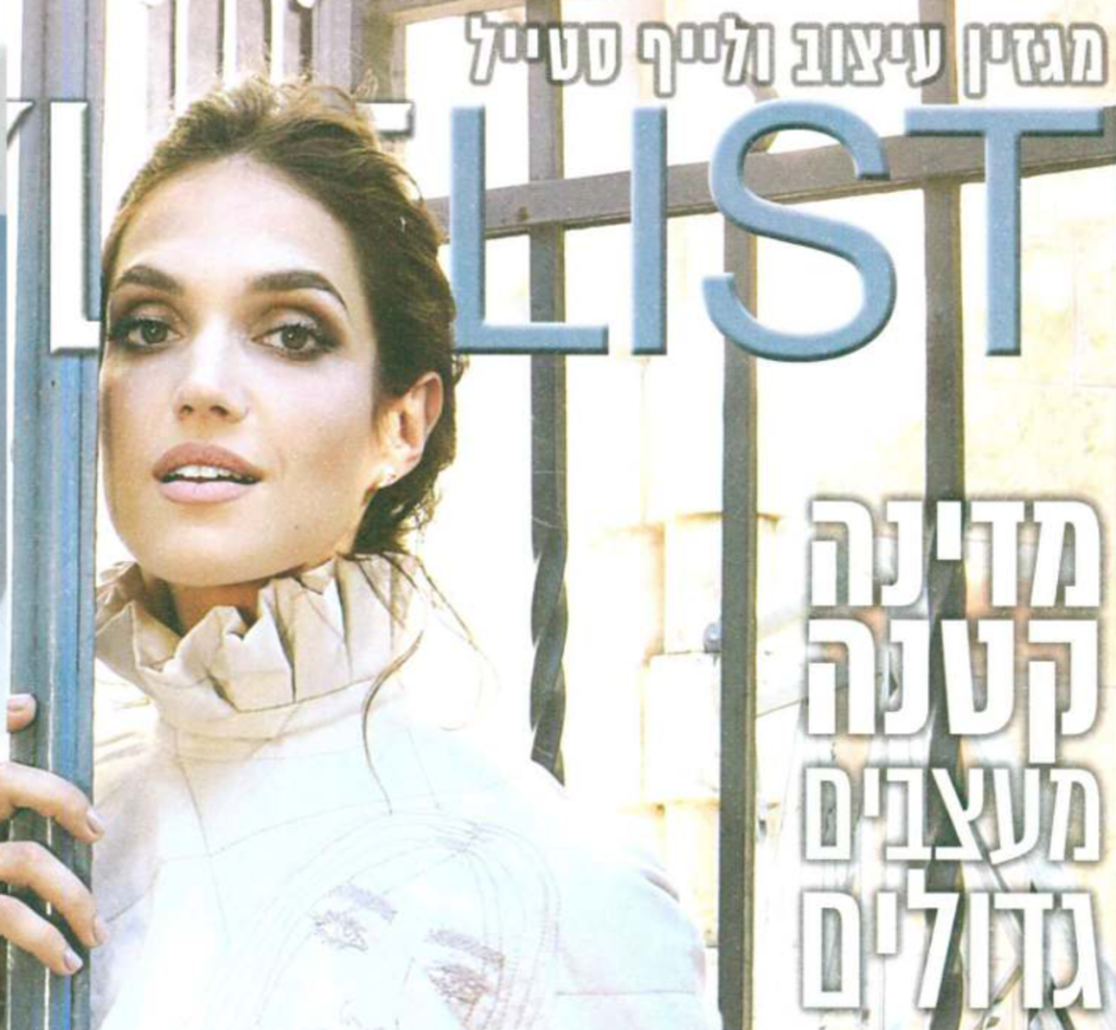 מדינה קטנה, מעצבים גדולים: מארינה מקסימיליאן לובשת אן דהאן