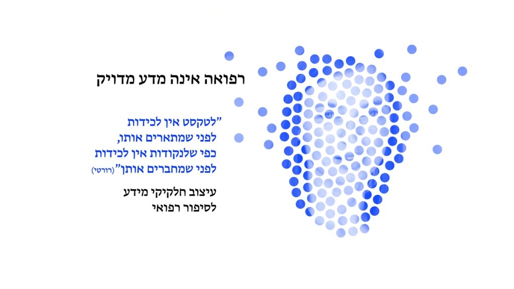 מיכל פאוזנר - מרצה בכירה במחלקה לתקשורת חזותית - זכתה במענק סנדברג למחקר של מוזיאון ישראל 