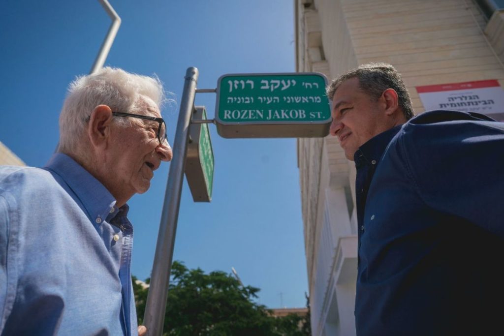 Street Renamed After Yaakov Rozen