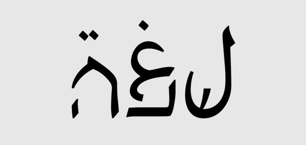 The Hebrew-Arabic font has reached Dubai