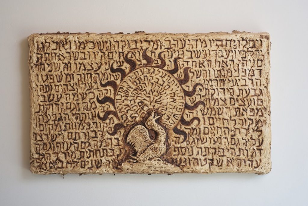 שבע בשנקר: חילונים יוצרים לאלוהים - נראטיבים תיאולוגיים באמנות ישראלית | מרצה: יונתן אמיר