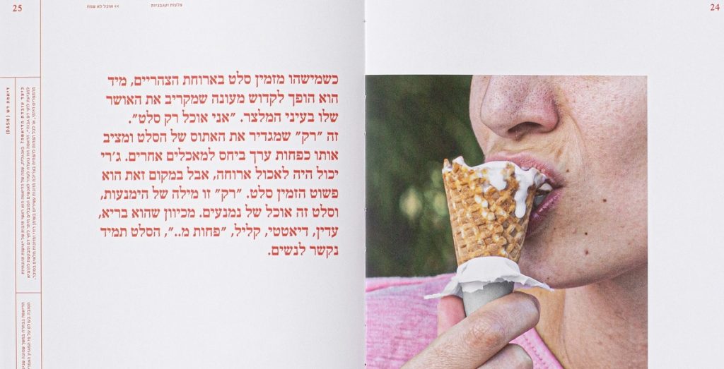 שבע בשנקר: Somaesthetics and the Art of Eating | מרצה: Richard Shusterman