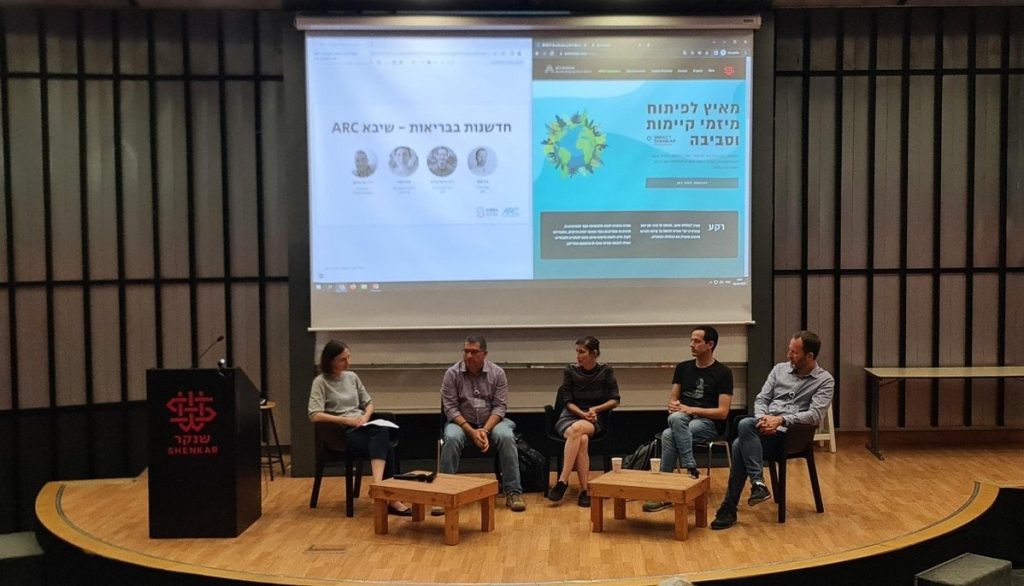 כנס המחקר, היצירה והפיתוח בשנקר