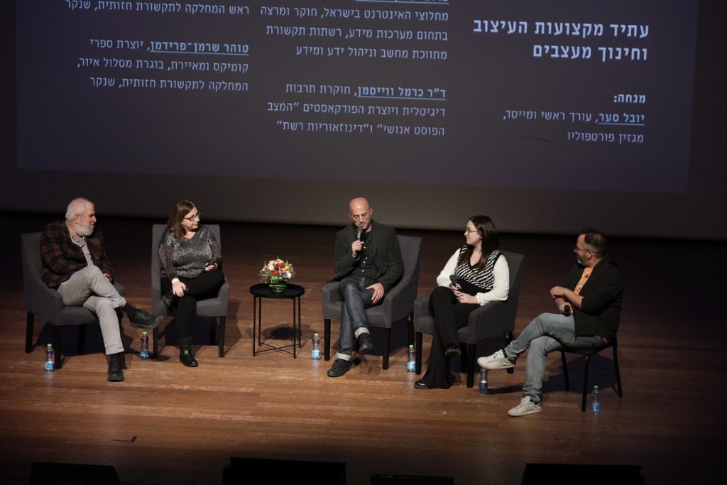 Creativity in the Age of AI Conference