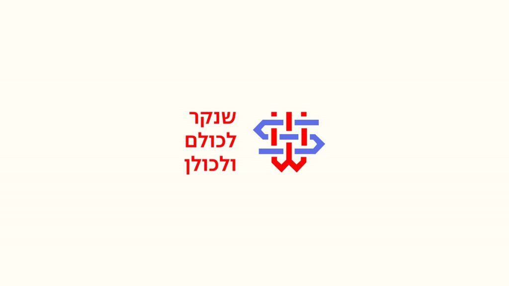 שנקר לכולם וכולן: סדנאות והרצאות לקהל הרחב