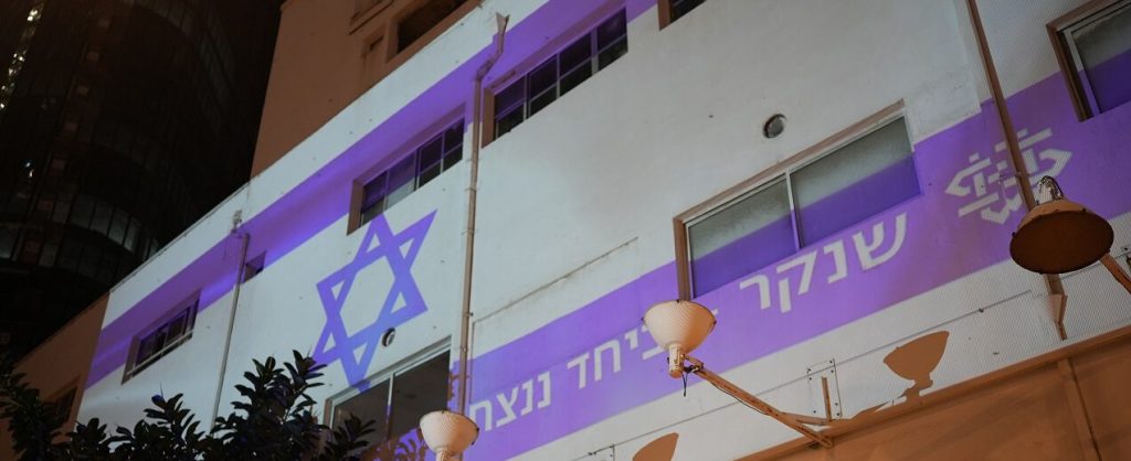 האקדמיה מאירה את ישראל!