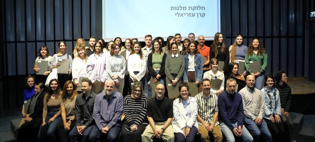 טקס מצטייני הפקולטה לעיצוב ע"ש עזריאלי לשנת תשפ"ד