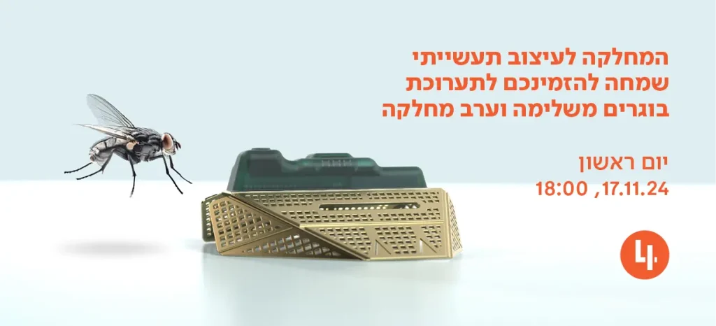 תערוכת בוגרים משלימה וערב מחלקת עיצוב תעשייתי 