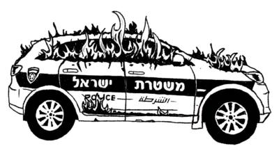 סדרת קעקועים מעוצבים כפאצ'ים, בהשראת המציאות הטראגית והלחוצה בישראל.