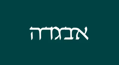 "עברית מחוברת" מציעה גישה חדשה להנעת שינוי בכתב העברי. הפרויקט מתבונן בהתפתחות הכתב העברי ומבקש לרענן את מבנה הכתב באופן שאינו סותר את אופיו ולא פוגע בקריאותו.