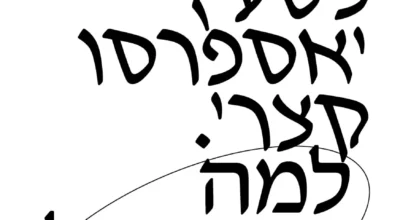 הפרויקט 'נקודת מוצא' בוחן את השימוש הנרחב ב"אמ;לק" (תקציר) והשפעתו על הבנתנו את העולם.