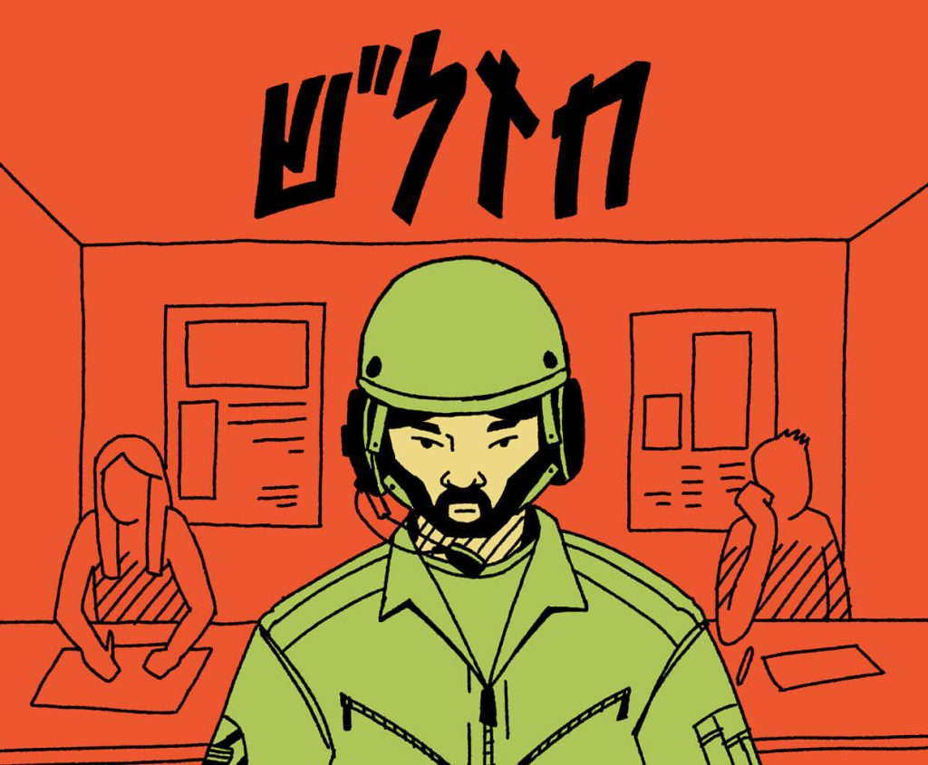 חזל"ש | עמנואל נגרה