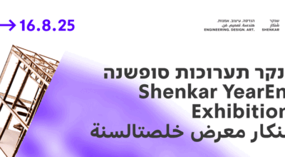 גרפיקת אירועי סוף השנה בשנקר