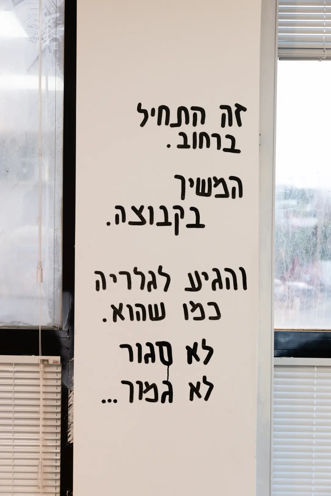 פרט מתוך פרוייקט הגמר של איתמר יוסף