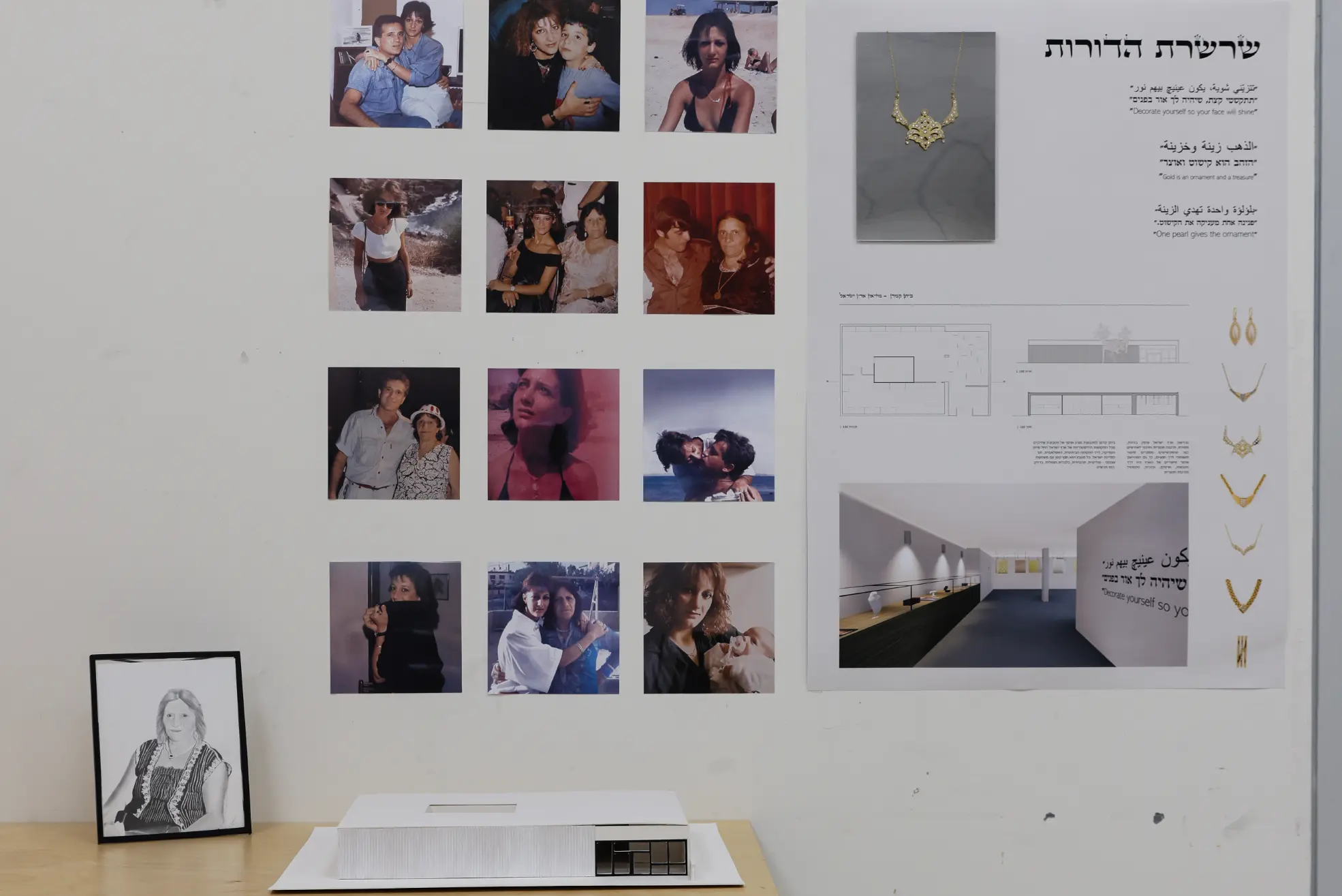 דגם מתוך פרויקט הגמר של הבוגרת הדר קצב
