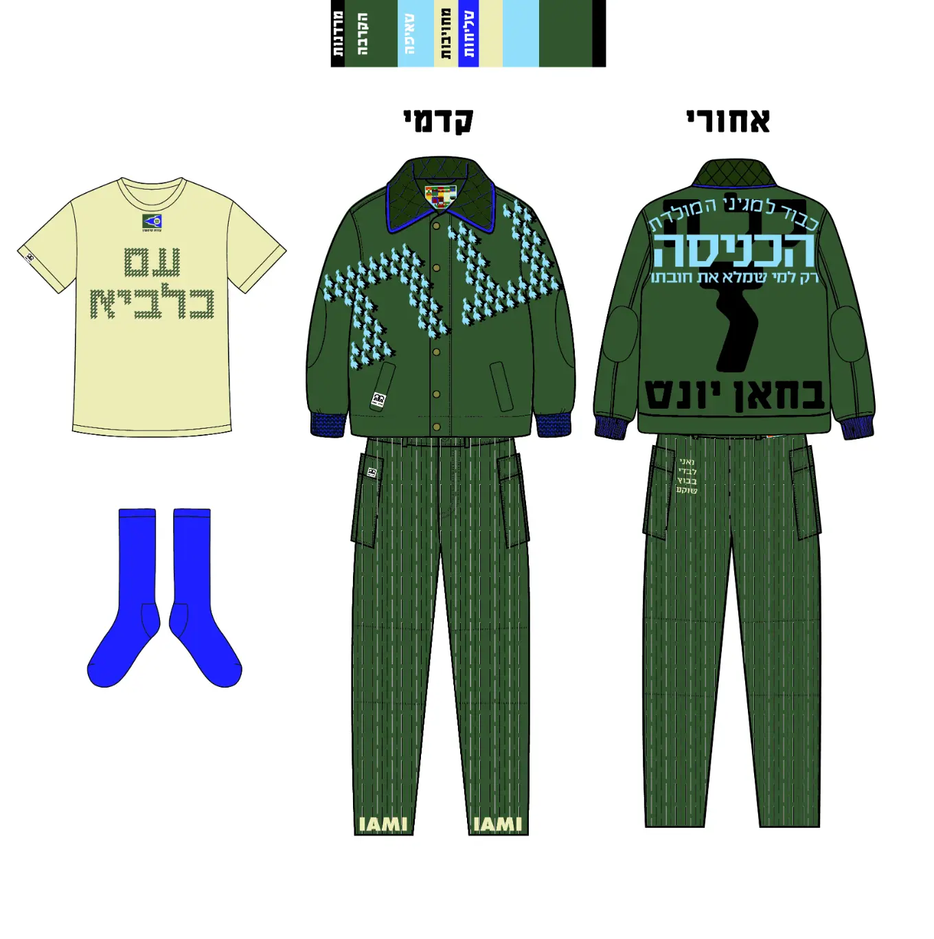פרט מתוך פרוייקט הגמר של נמרוד קליין
