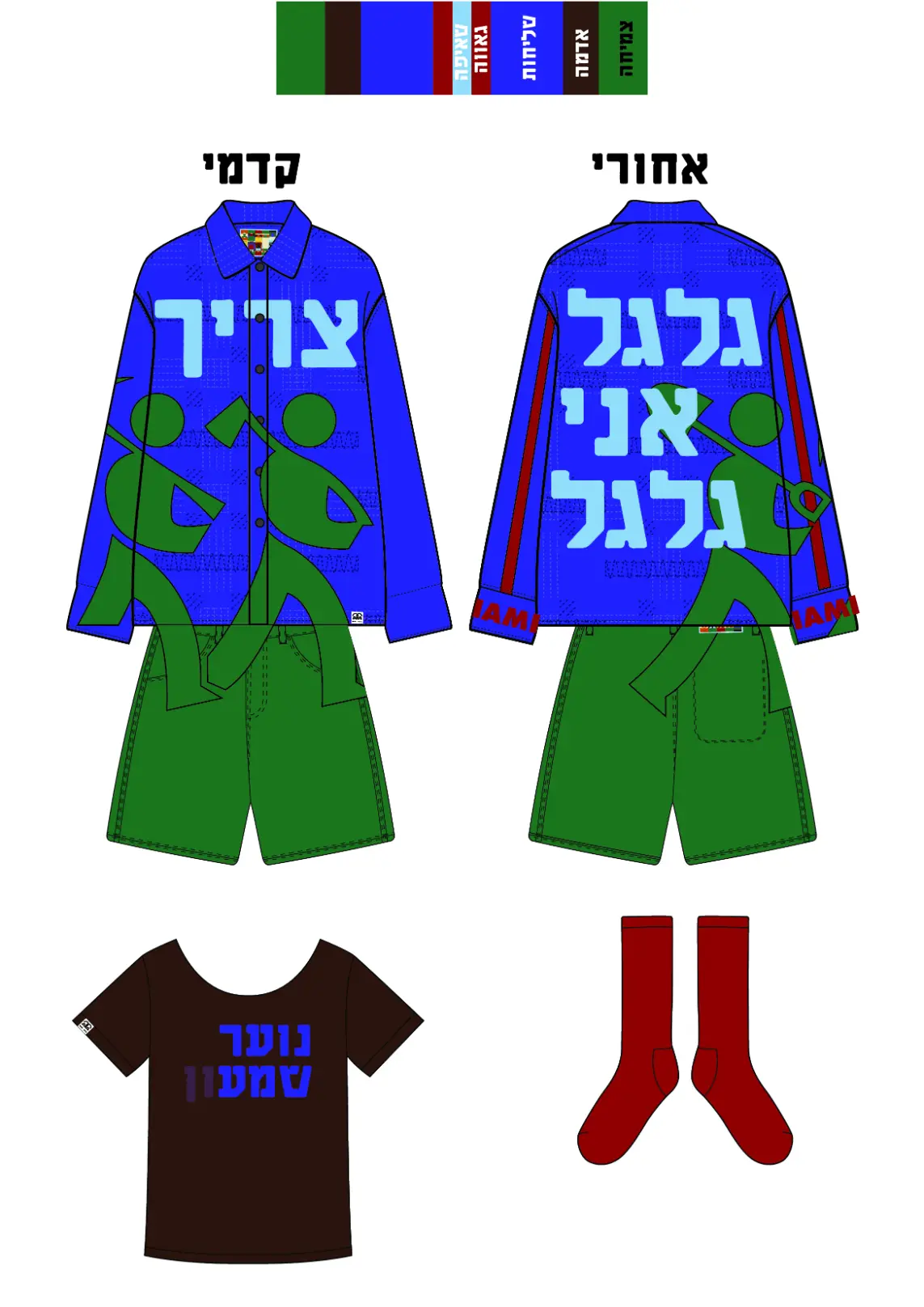 פרט מתוך פרוייקט הגמר של נמרוד קליין