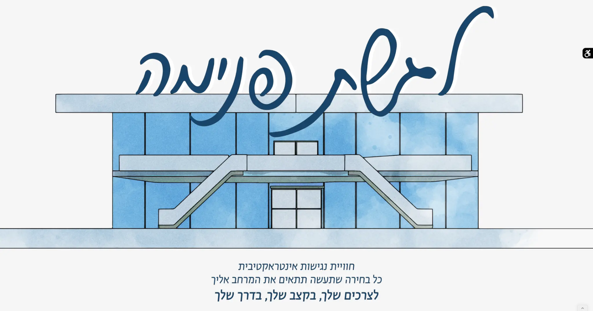 שקד אונגר | לגשת פנימה 
