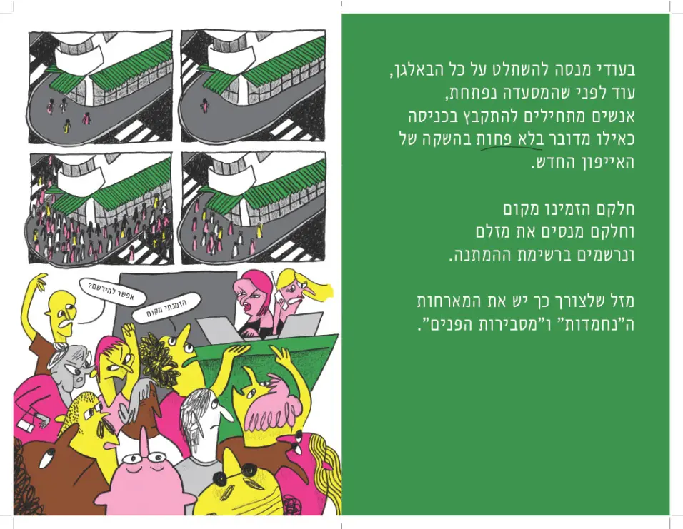 איורים מתוך פרויקט הגמר של הבוגר ברק כספית