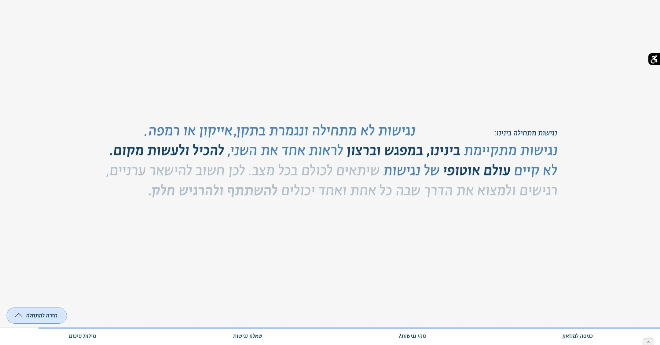 מסך מתוך פרוייקט הגמר של שקד אונגר