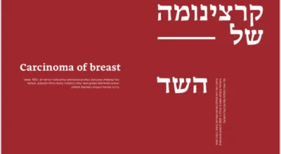 מתוך פרויקט הגמר של הבוגר אלעד בן דור