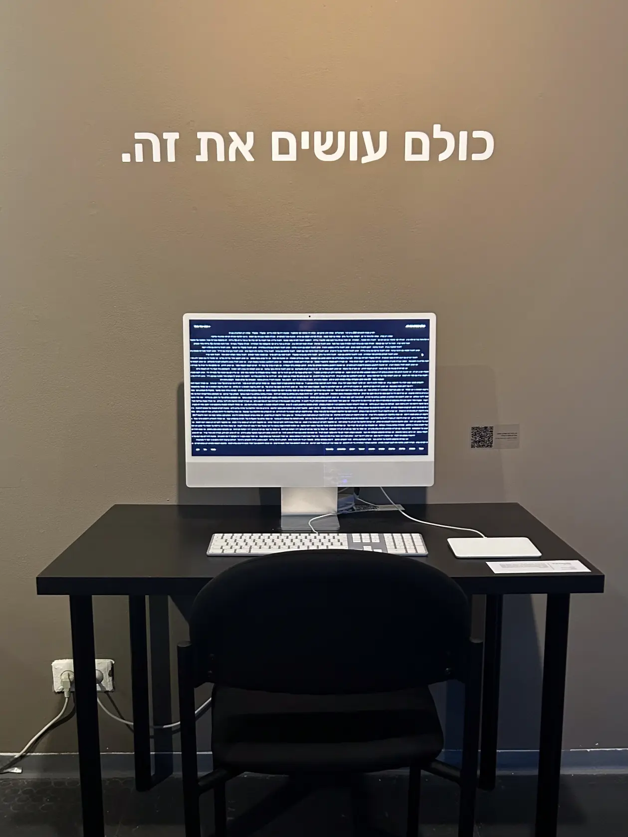 פרוייקט הגמר של מאיה יעוז