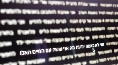פרוייקט הגמר של מאיה יעוז