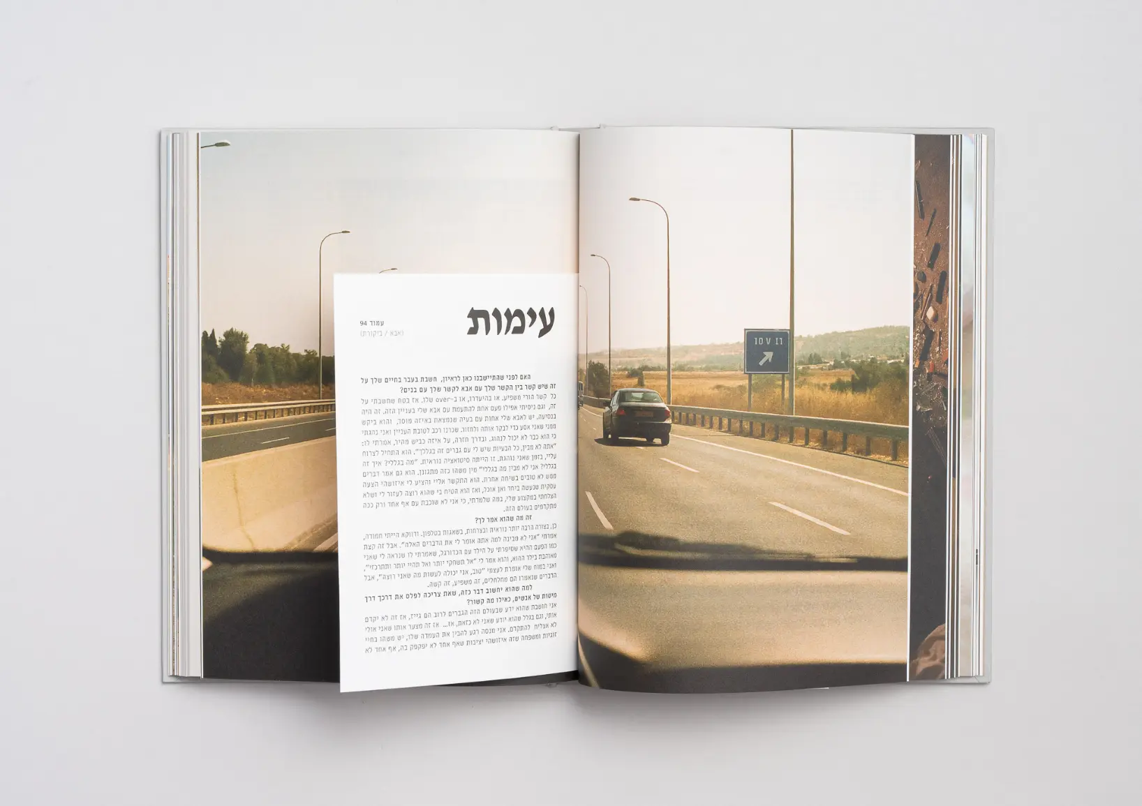 כפולה מתוך פרוייקט הגמר של נטע אלבז
