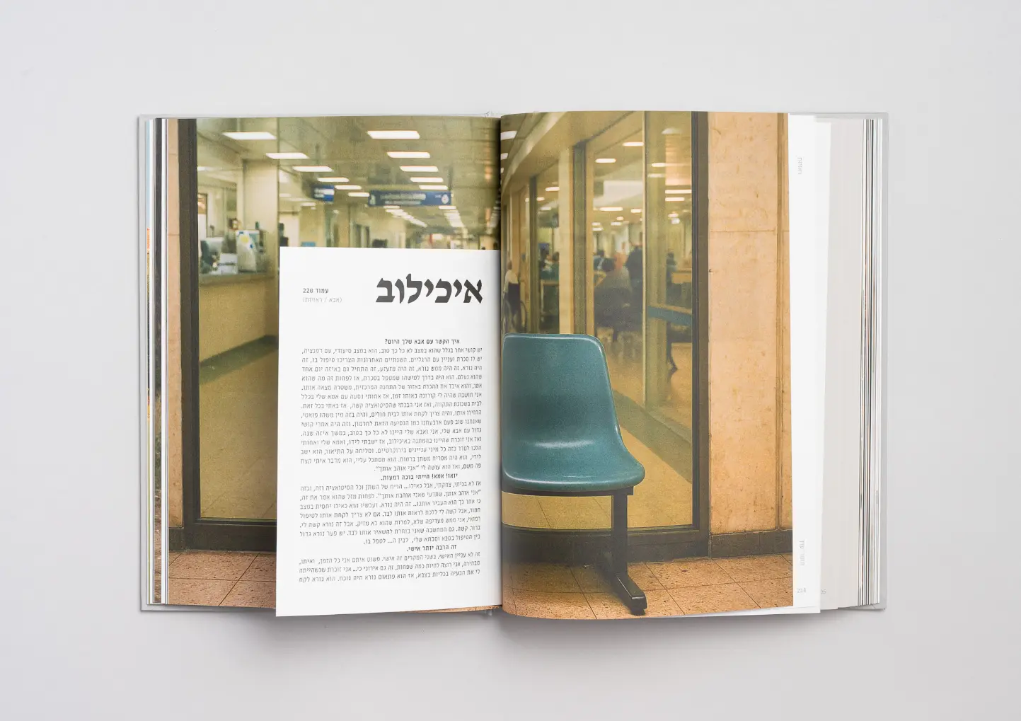 כפולה מתוך פרוייקט הגמר של נטע אלבז