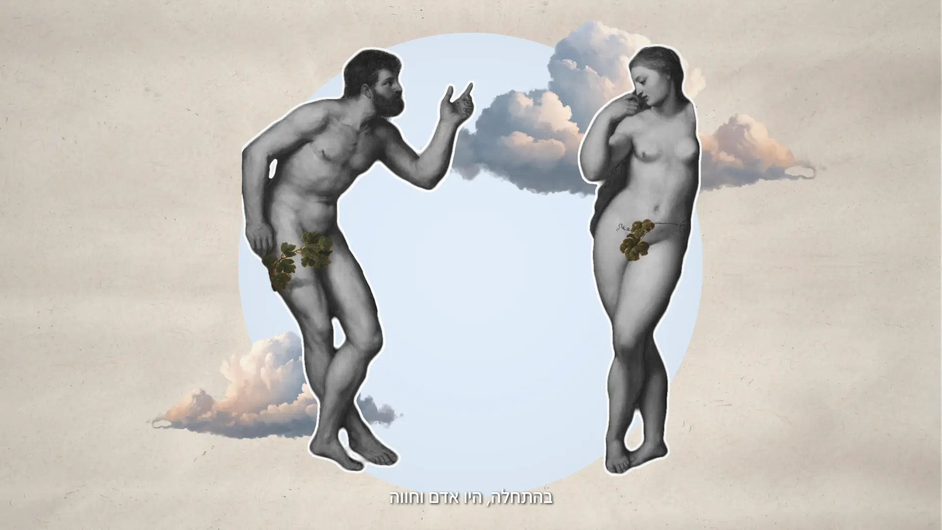 צילומים מתוך סרטון של הבוגרת יאנה טולסטוב