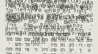 בקשה לביטול צו בית משותף