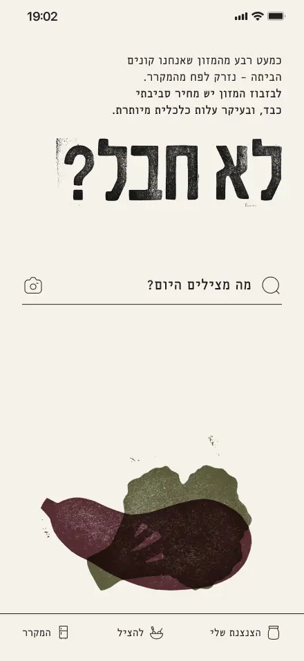 דימוי מתוך פרויקט הגמר של הבוגרת דנה בן גל