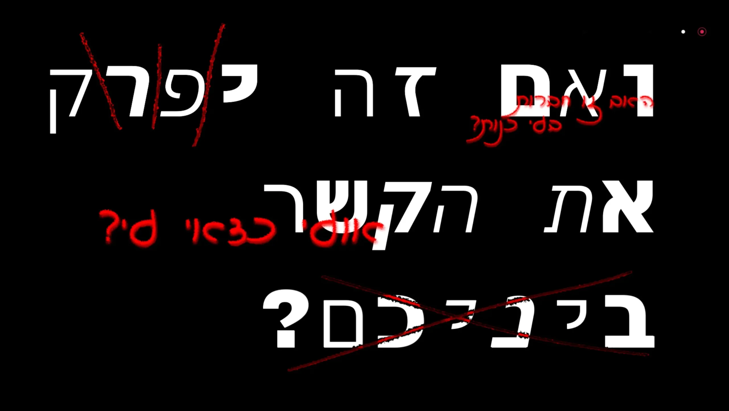 מתוך משחק המחשב של הבוגר גיא מנטל