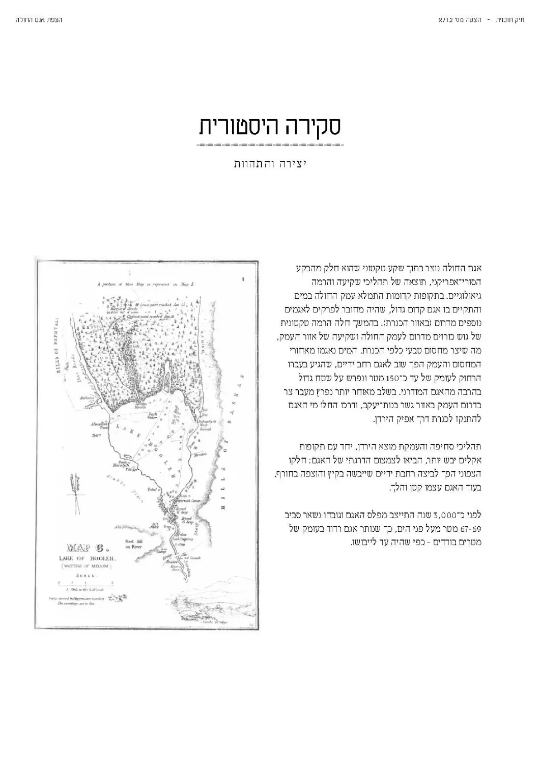 עמוד מתוך פרוייקט הגמר של מאי אביטל