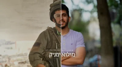 דימוי מתוך פרויקט הגמר של הבוגר אייל פנדלר