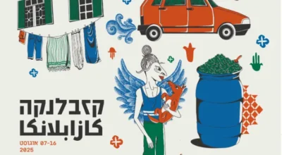 מתוך פרויקט הגמר של הבוגרת אמיליה אפללו